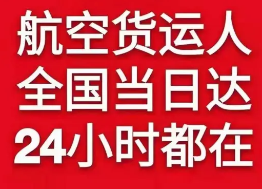 两江航空快运货物、航空货运:物流行业各岗位招聘